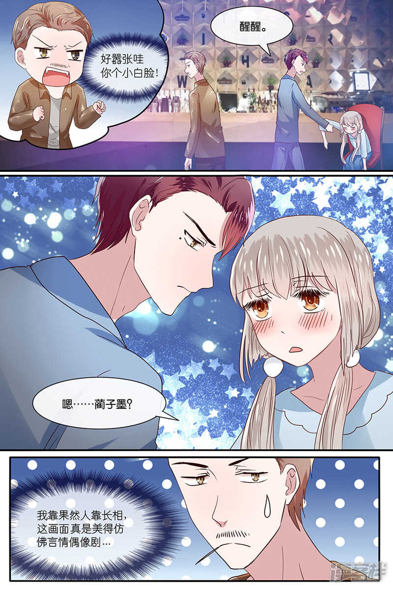 35人家不是未成年-第36话