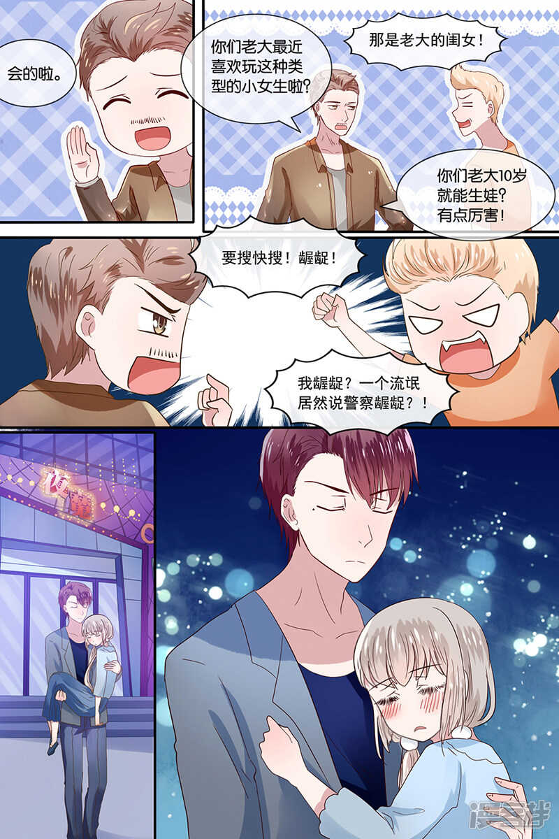 35人家不是未成年-第36话