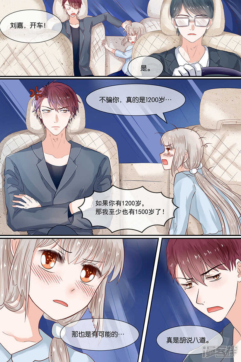 35人家不是未成年-第36话