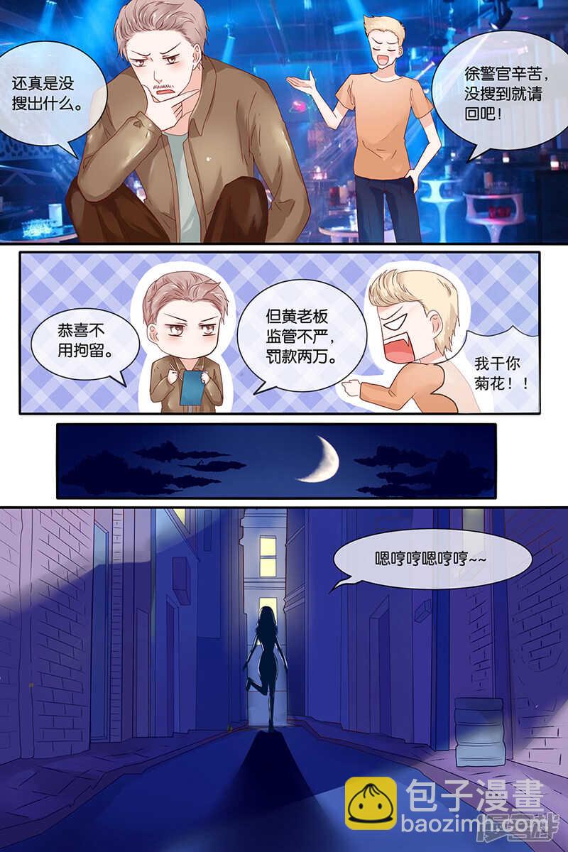 35人家不是未成年-第36话