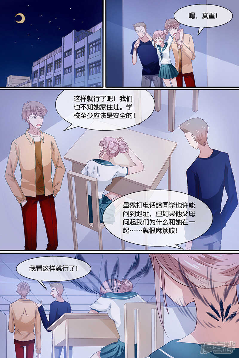 37会不会被砸扁？-第38话