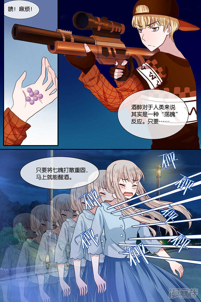 37会不会被砸扁？-第38话