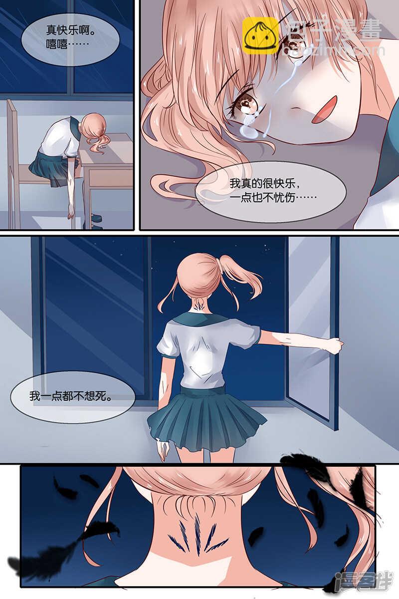 37会不会被砸扁？-第38话