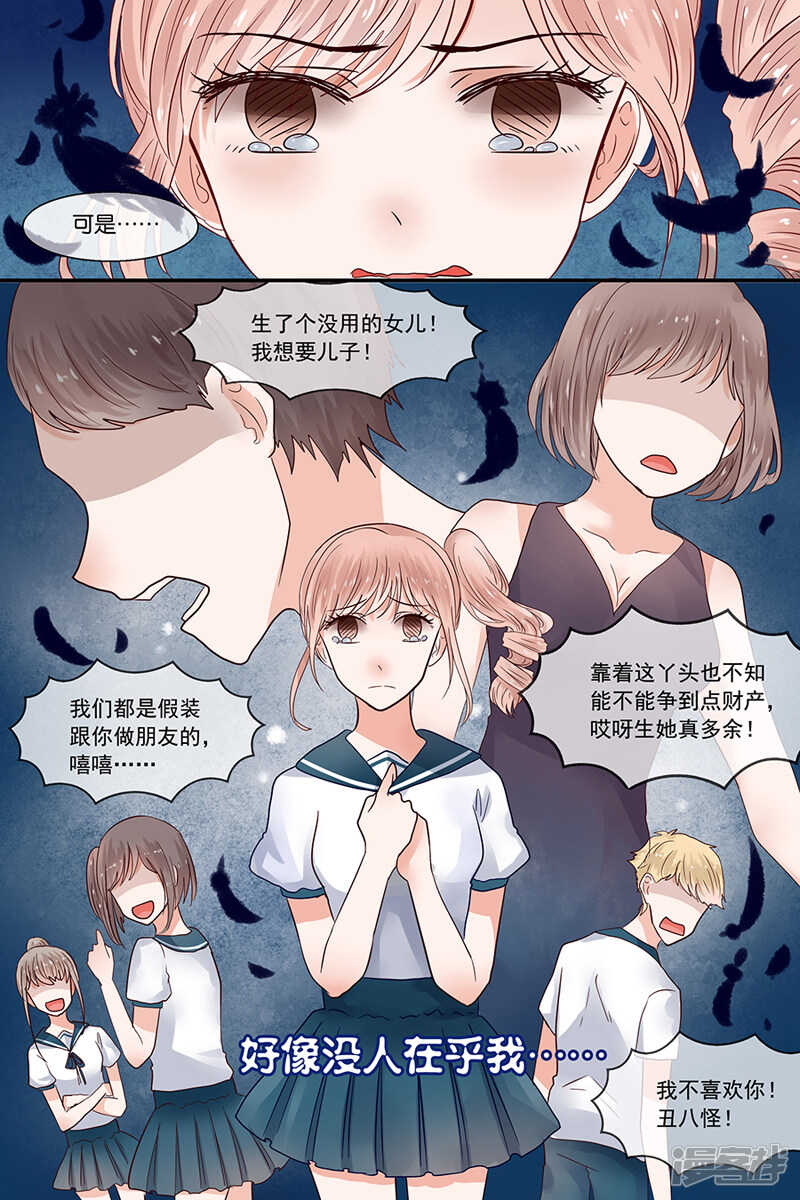 37会不会被砸扁？-第38话