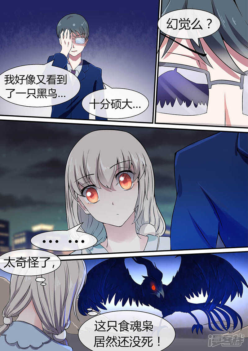 第38话（下）与枭抢食-第40话