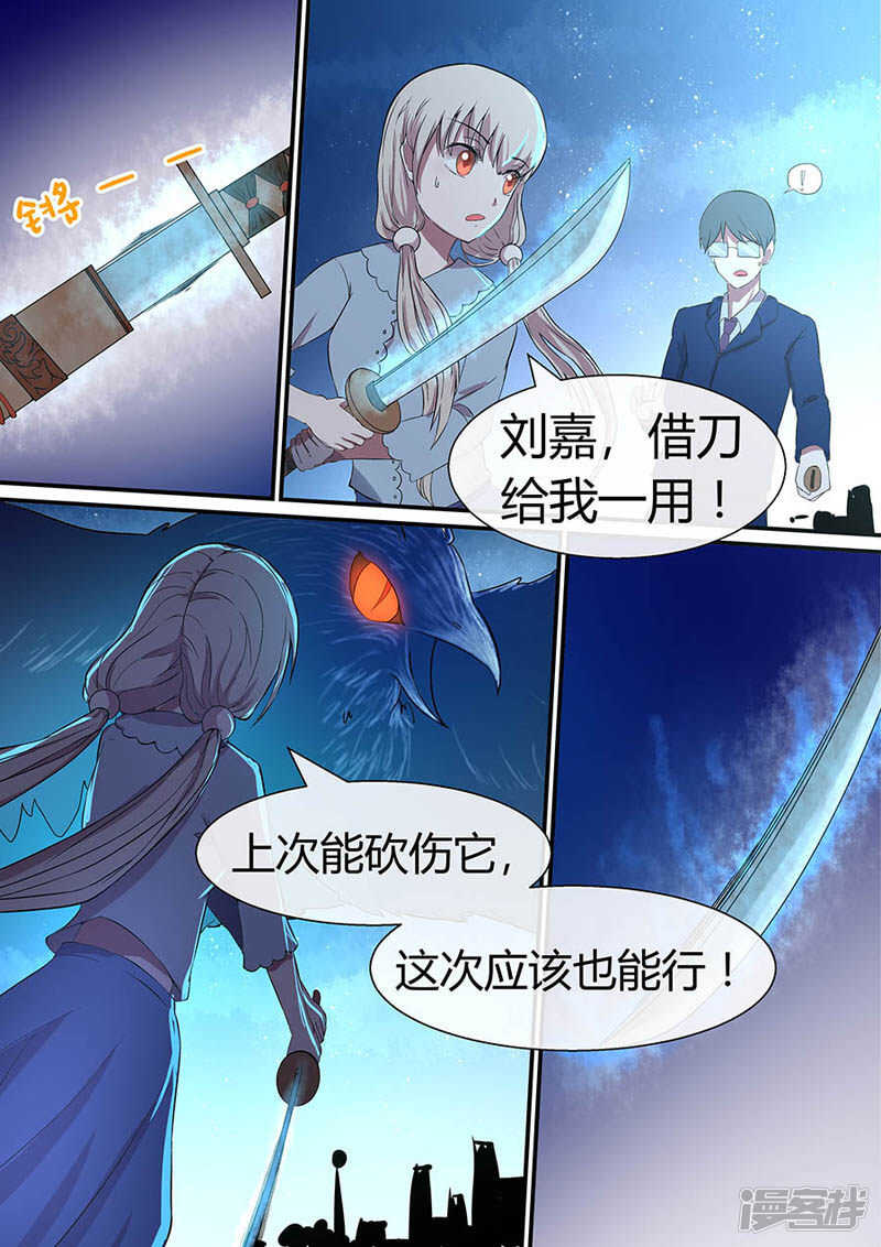 第38话（下）与枭抢食-第40话