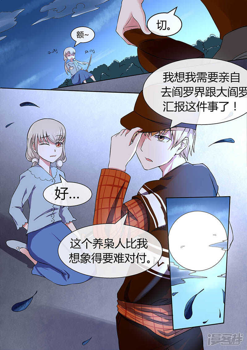 第38话（下）与枭抢食-第40话