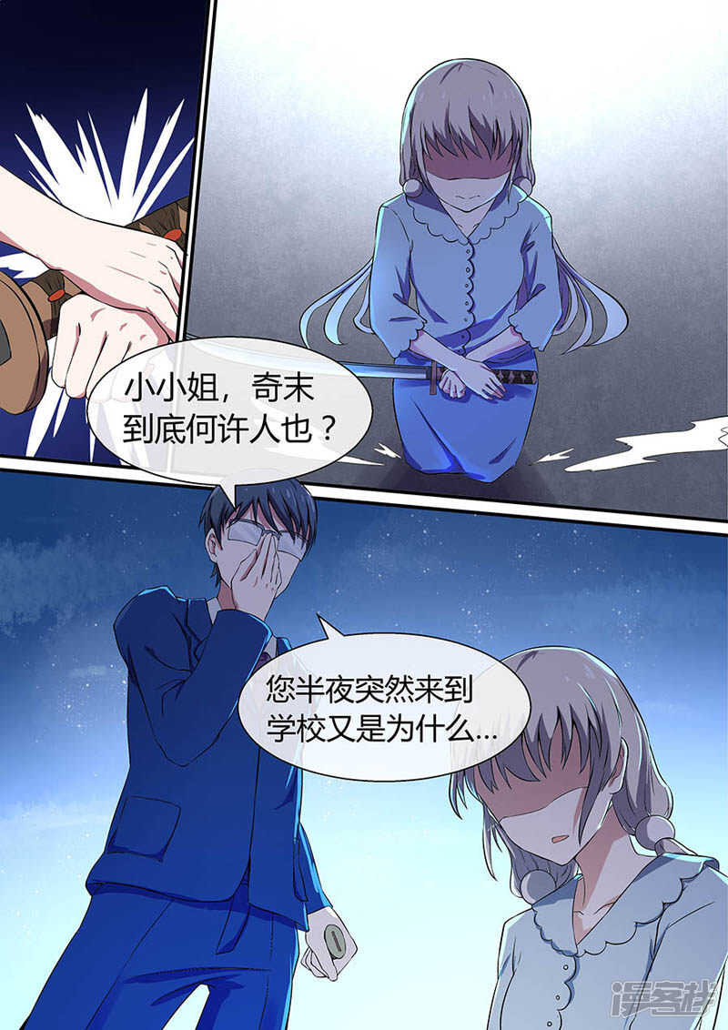 第38话（下）与枭抢食-第40话