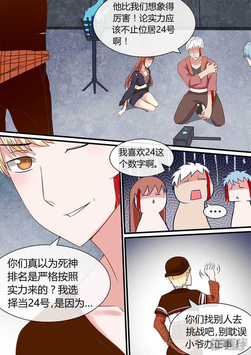 第40话 生死灯-第42话