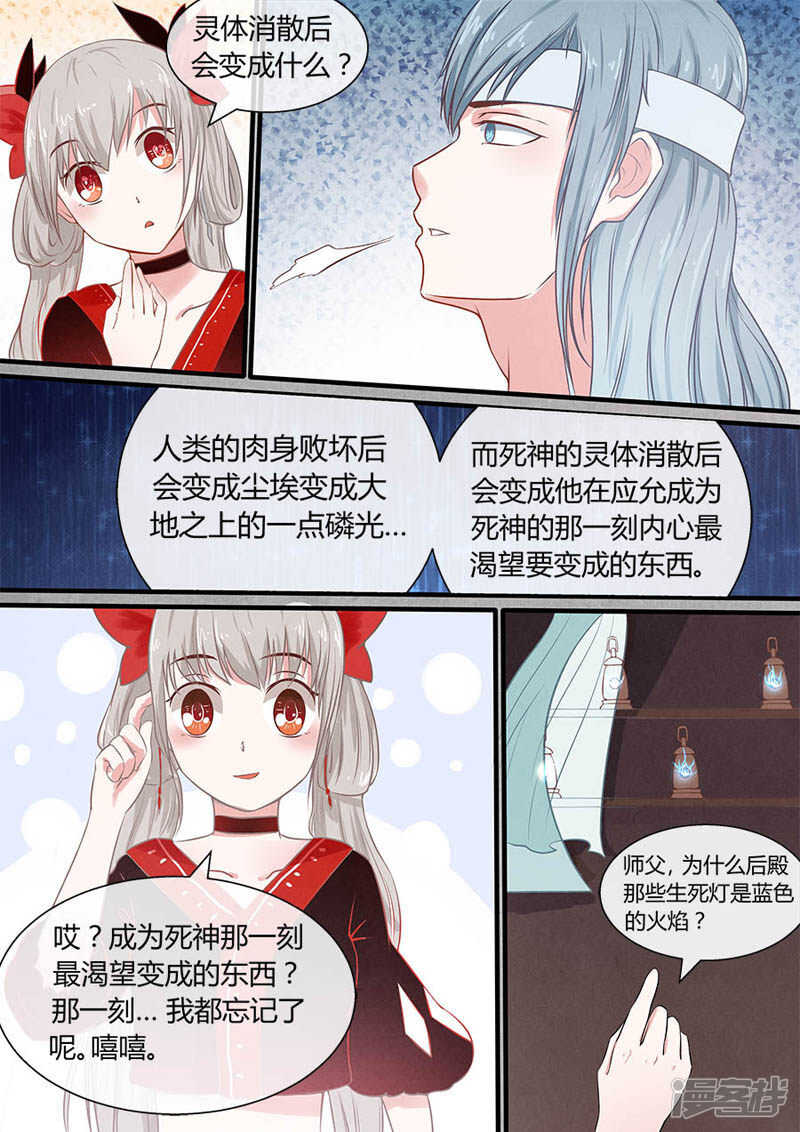 第40话 生死灯-第42话