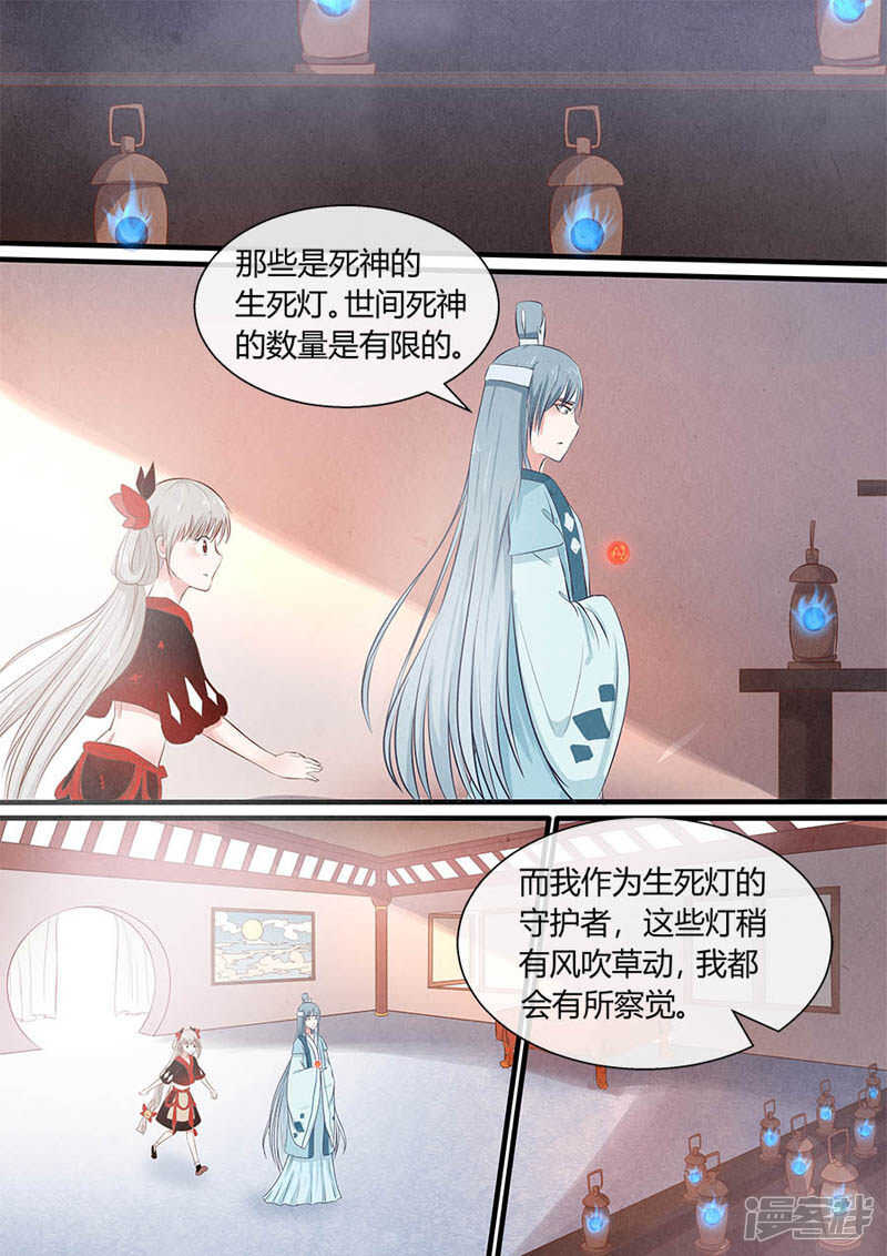 第40话 生死灯-第42话