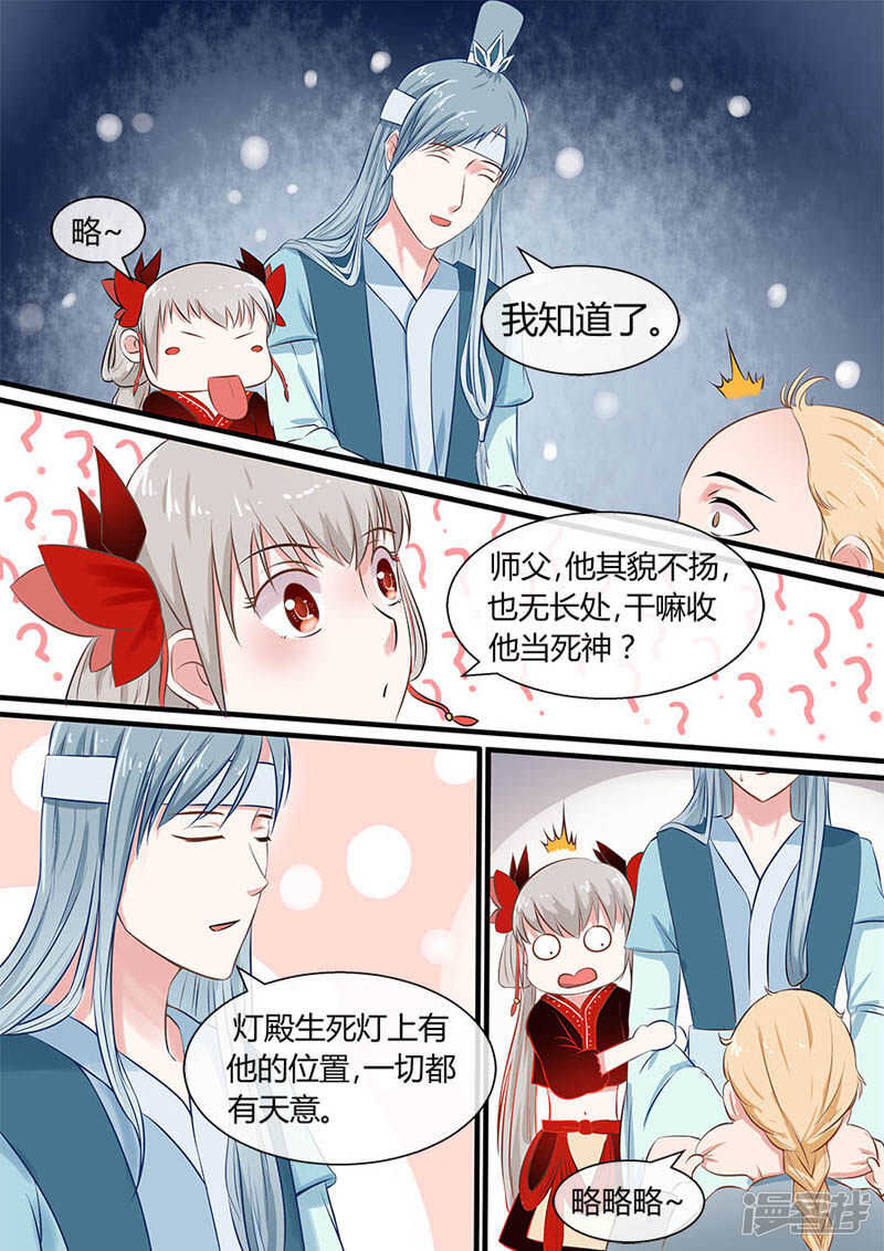 第40话 生死灯-第42话