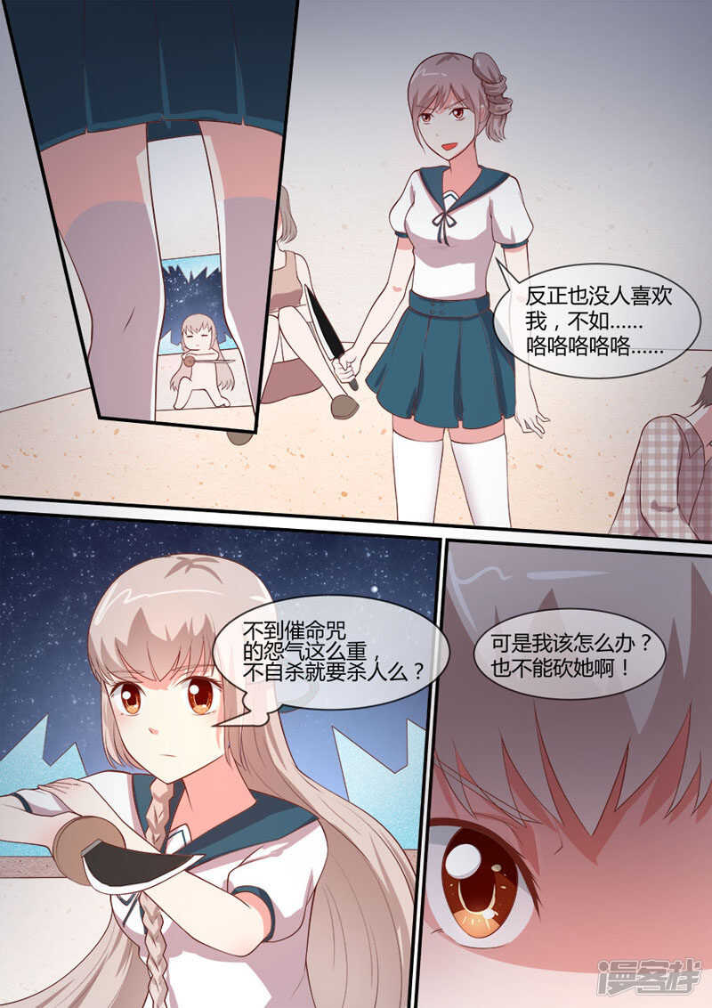 第42话 还得被人救-第44话