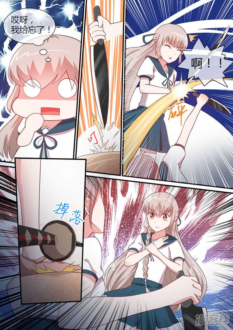 第42话 还得被人救-第44话