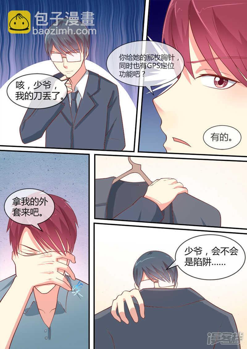 第42话 还得被人救-第44话