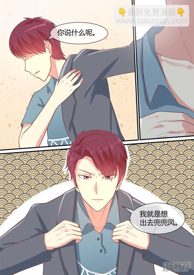 第42话 还得被人救-第44话