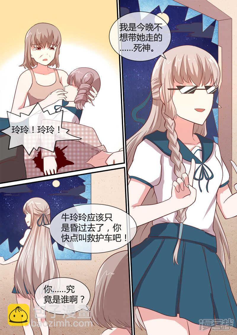 第44话 真实灵异的世界-第46话