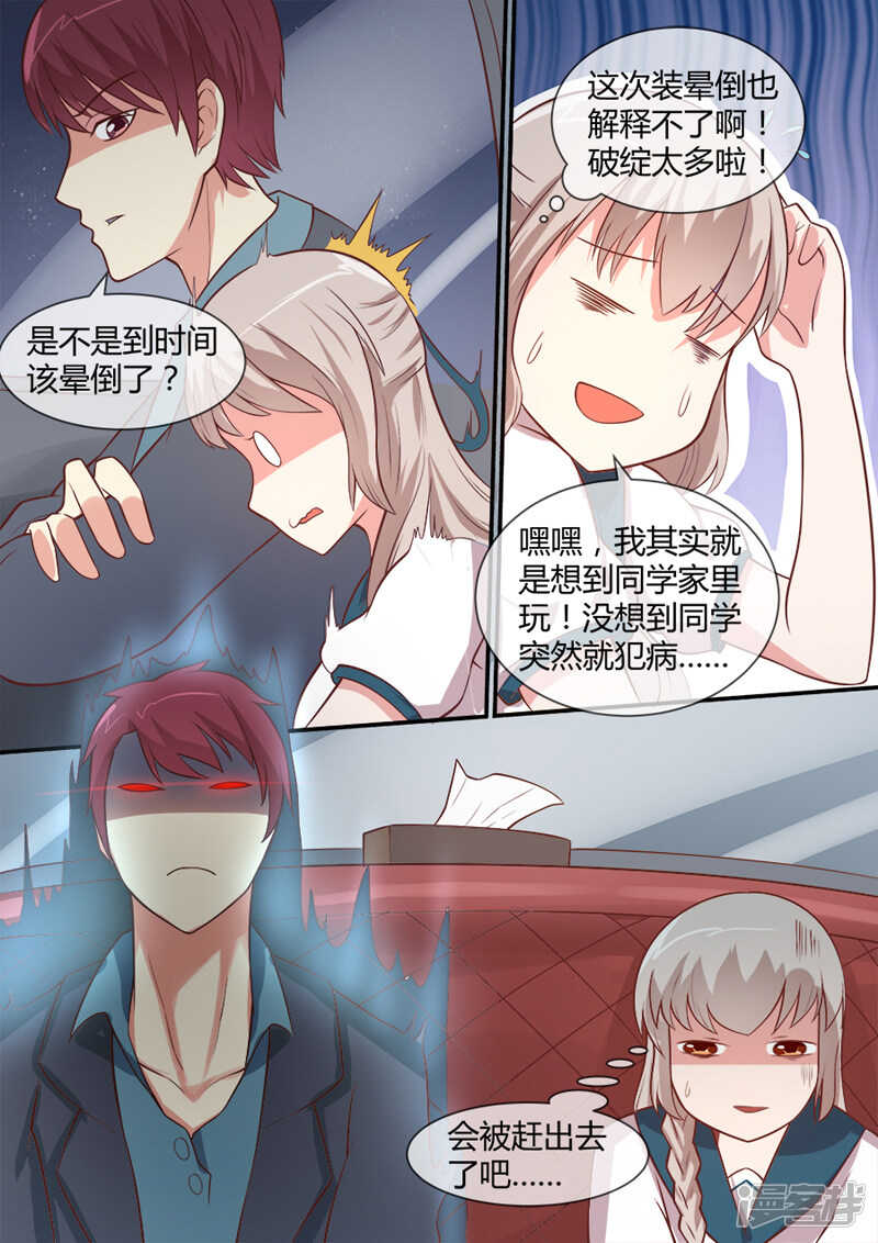 第44话 真实灵异的世界-第46话