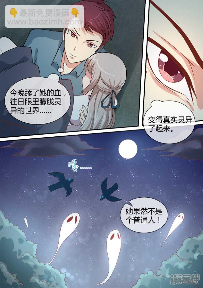 第44话 真实灵异的世界-第46话