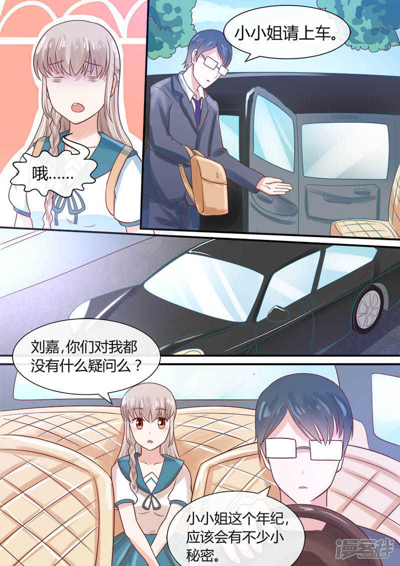 第46话 捡到八爷-第48话