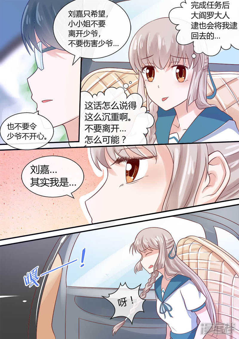 戀愛生死簿 - 第46話 撿到八爺 - 1