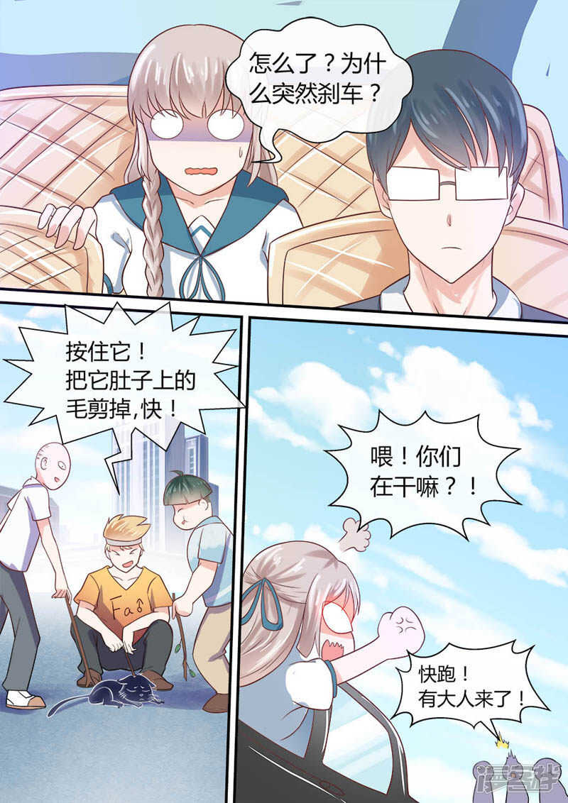 第46话 捡到八爷-第48话