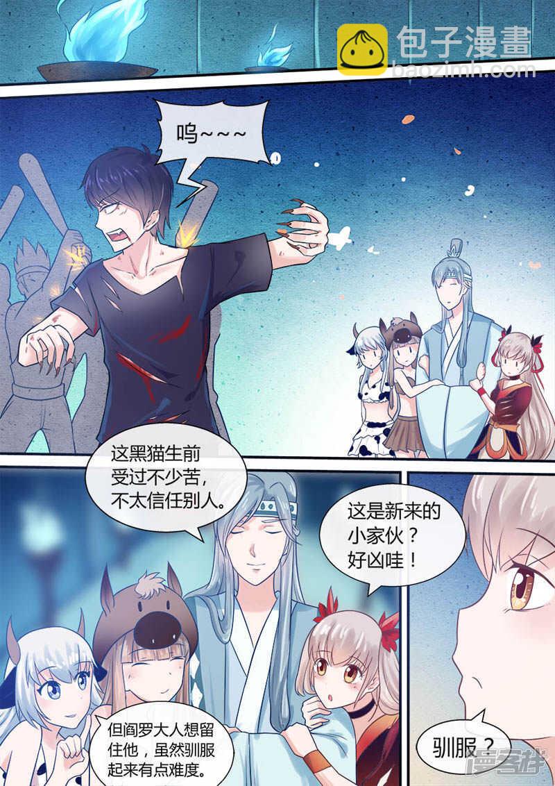 第46话 捡到八爷-第48话