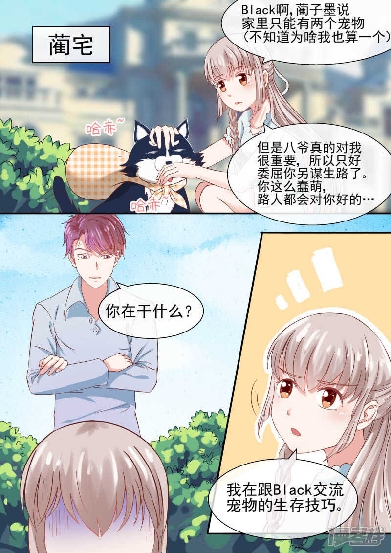 第48话 强行留下-第50话