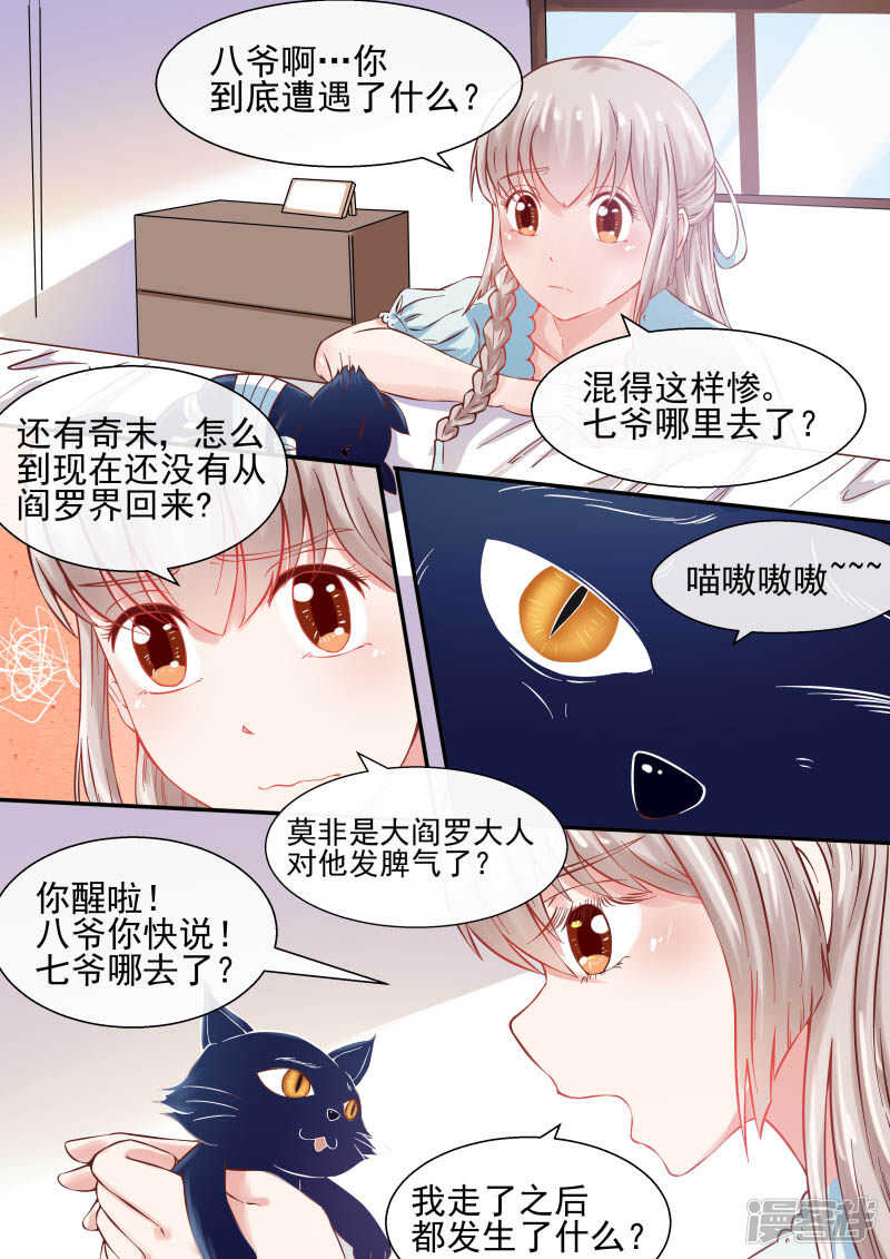 第48话 强行留下-第50话