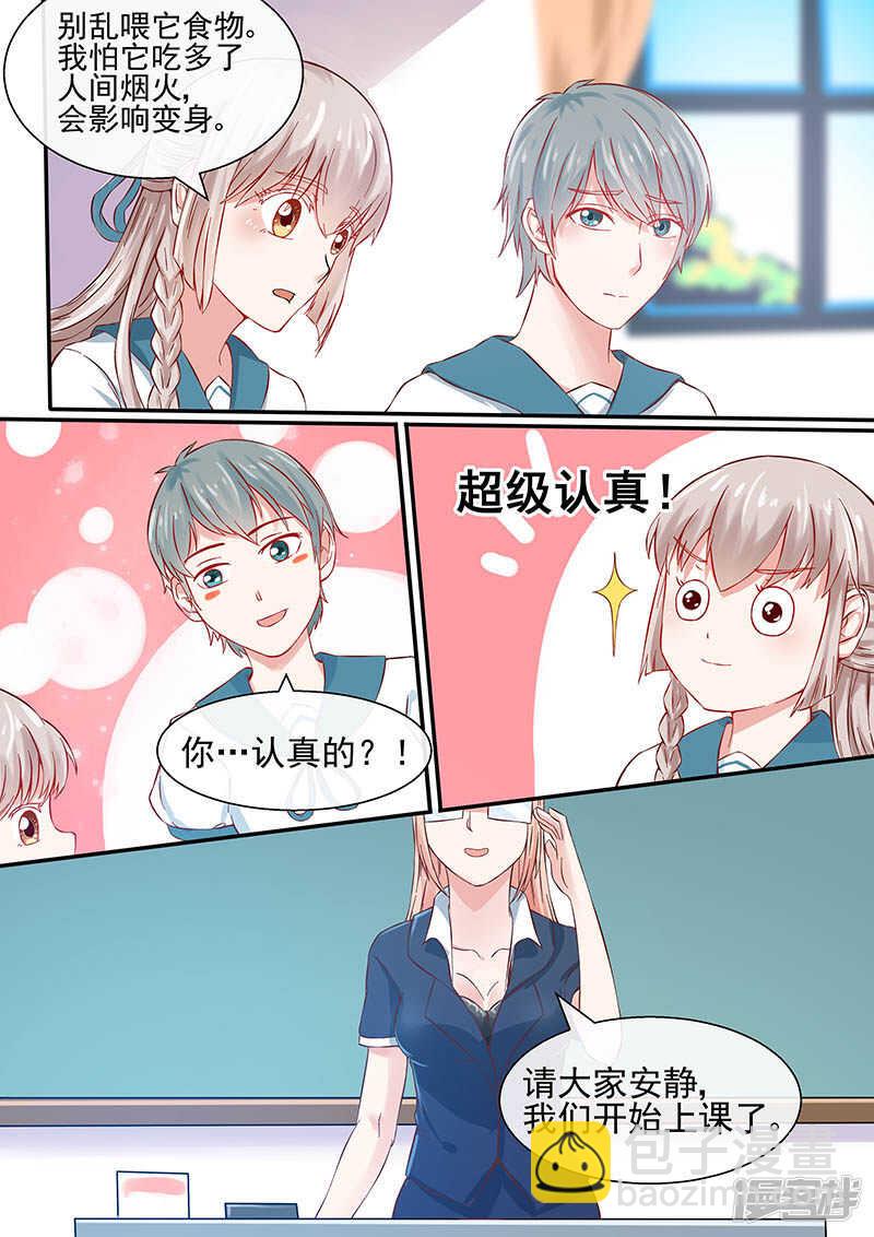 第48话 强行留下-第50话