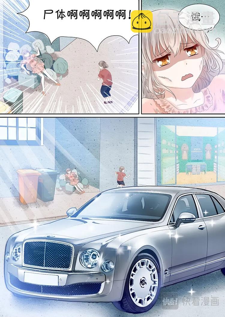 05捡个少女回家-第6话