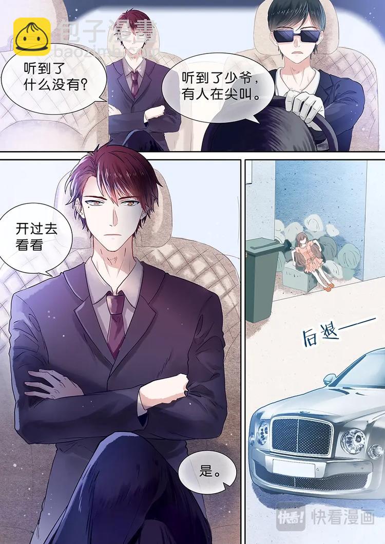 05捡个少女回家-第6话