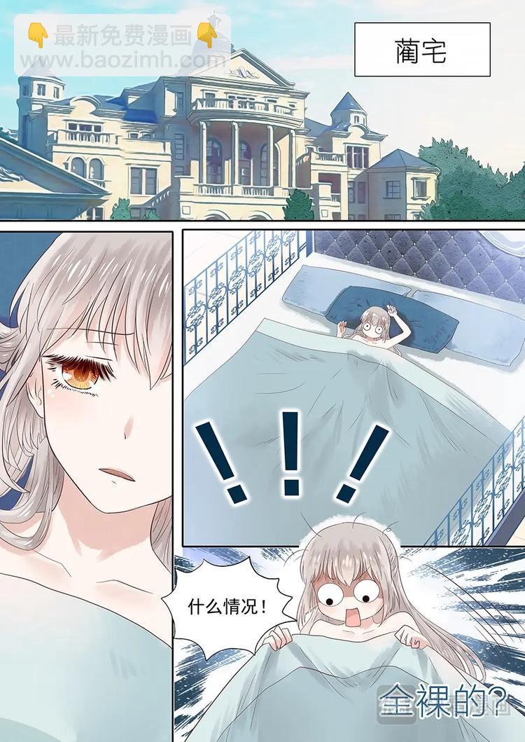 05捡个少女回家-第6话