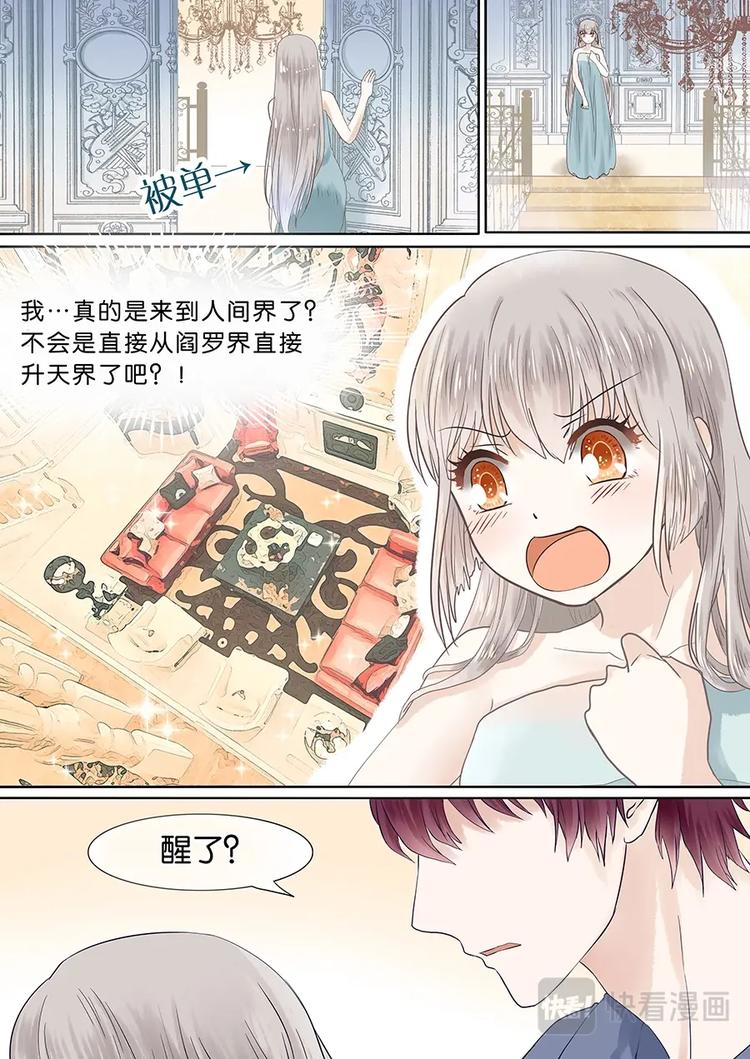 05捡个少女回家-第6话