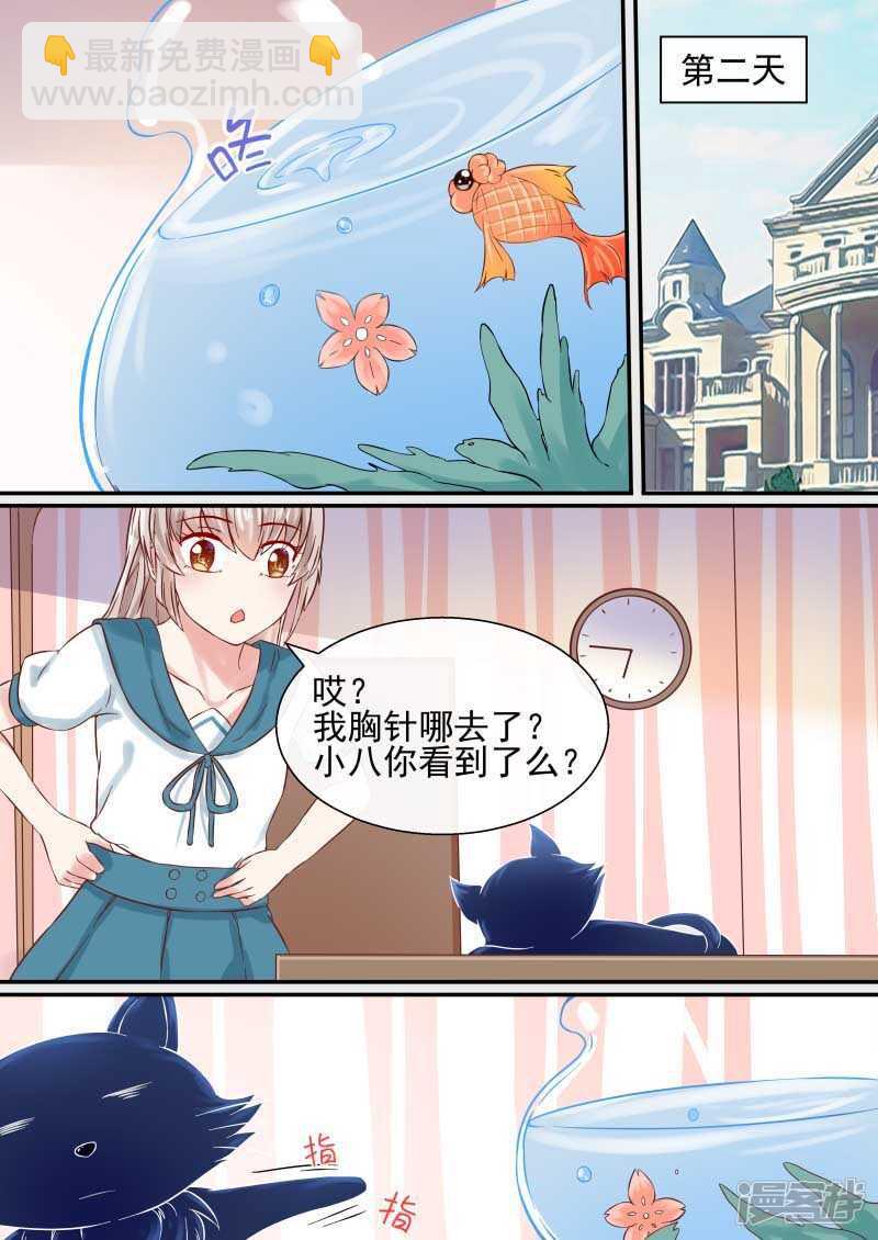 第50话 教室里的八卦-第52话