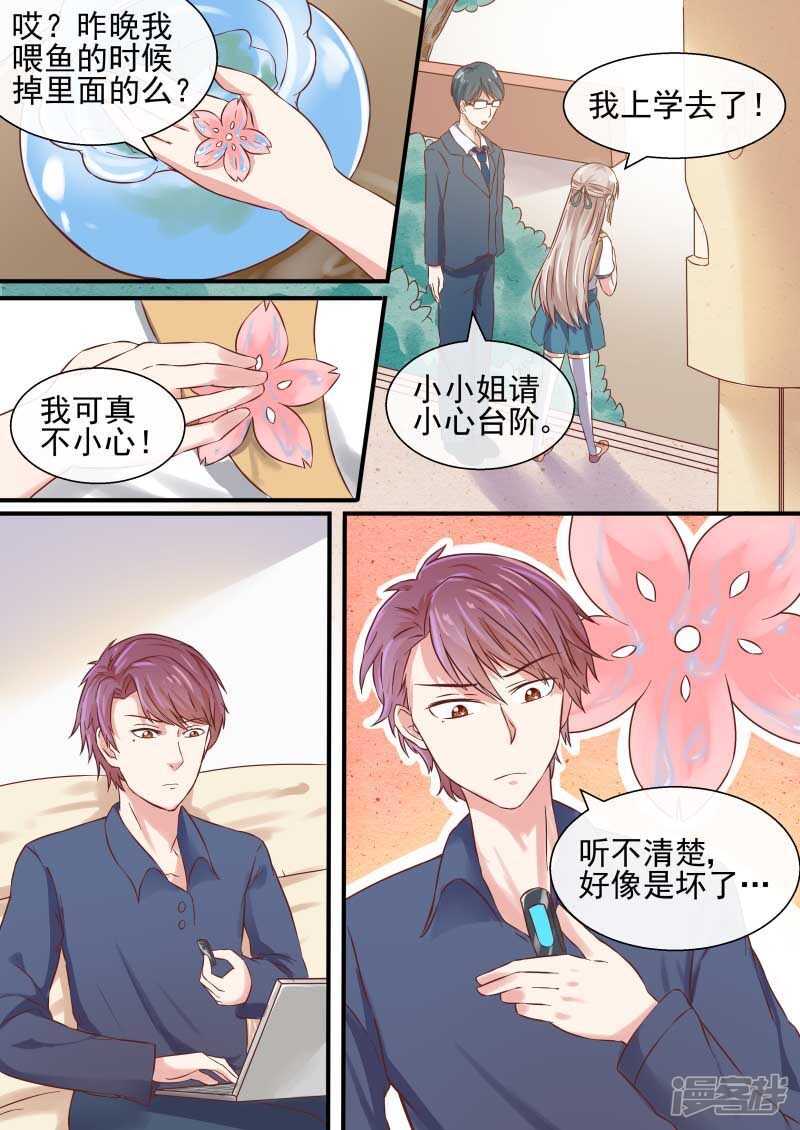 第50话 教室里的八卦-第52话