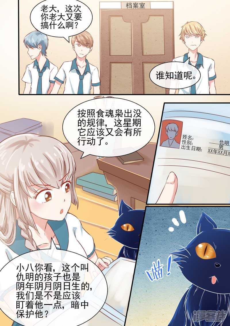 第50话 教室里的八卦-第52话