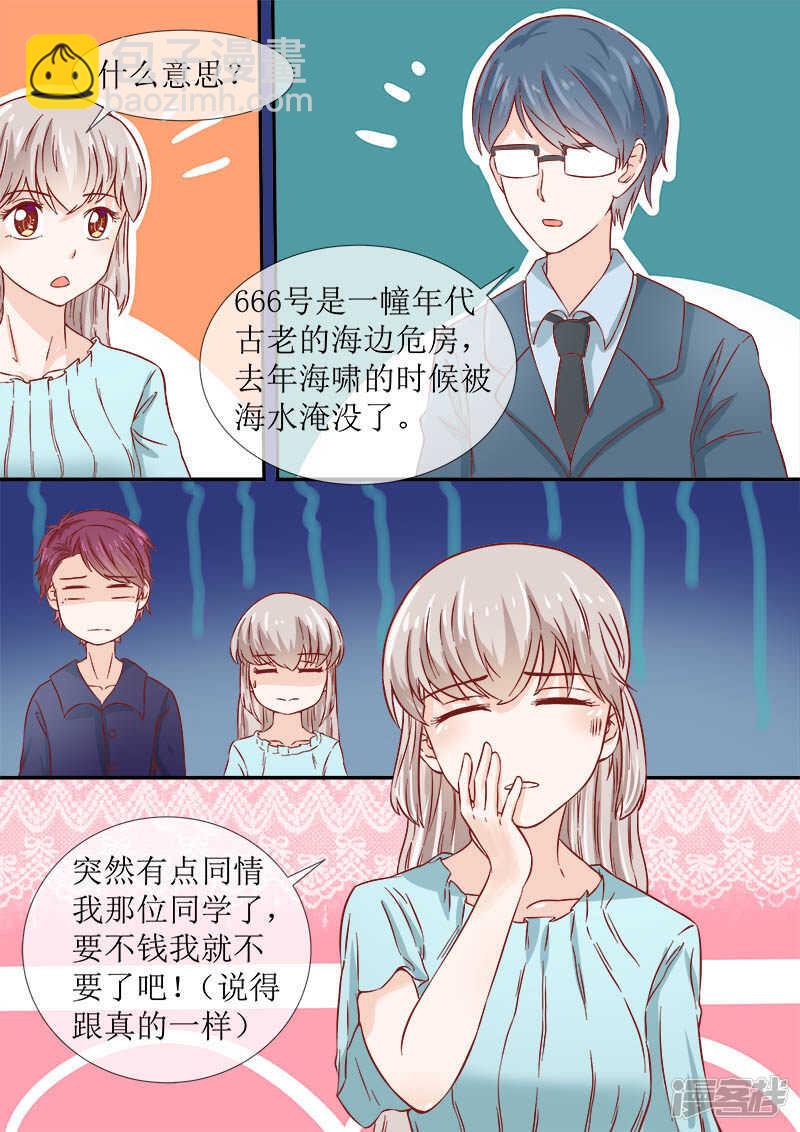 第52话 海螺街-第54话