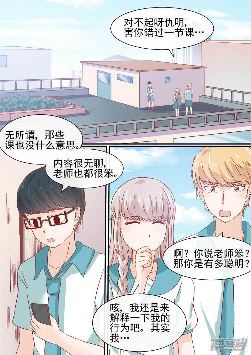 第54话 死神少年侦探社-第56话