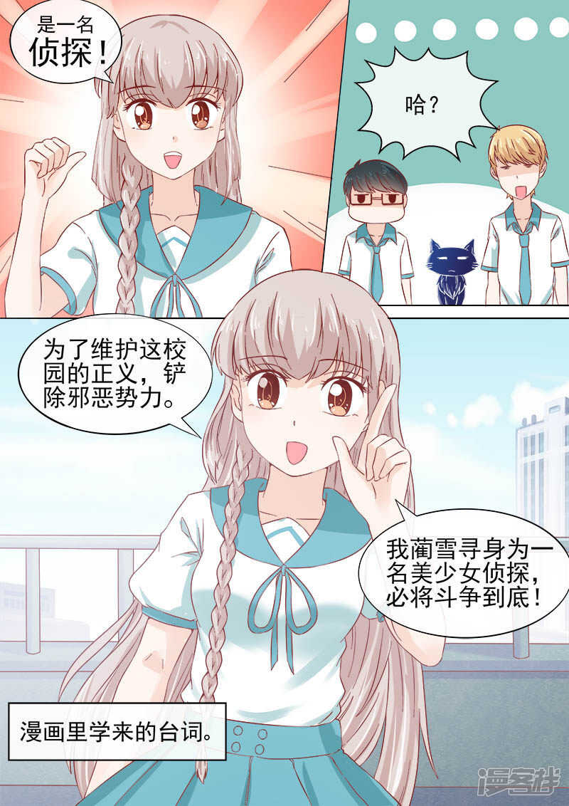 第54话 死神少年侦探社-第56话