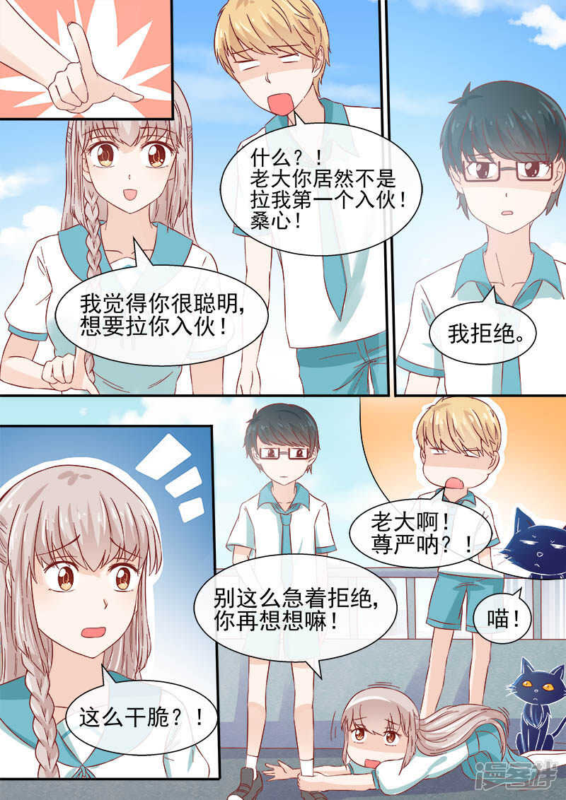 第54话 死神少年侦探社-第56话