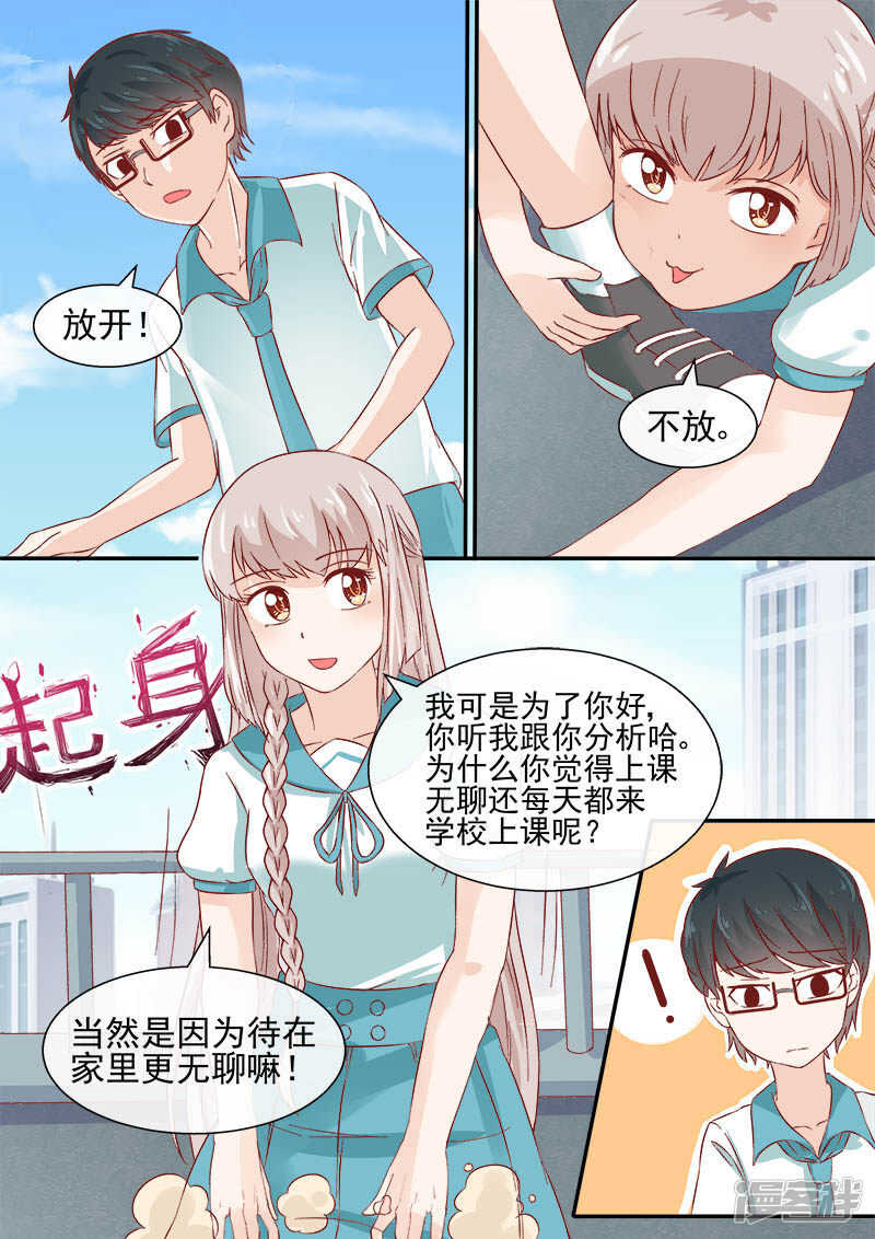 第54话 死神少年侦探社-第56话