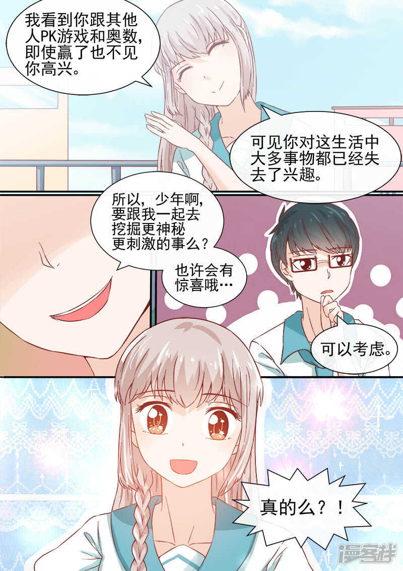 第54话 死神少年侦探社-第56话