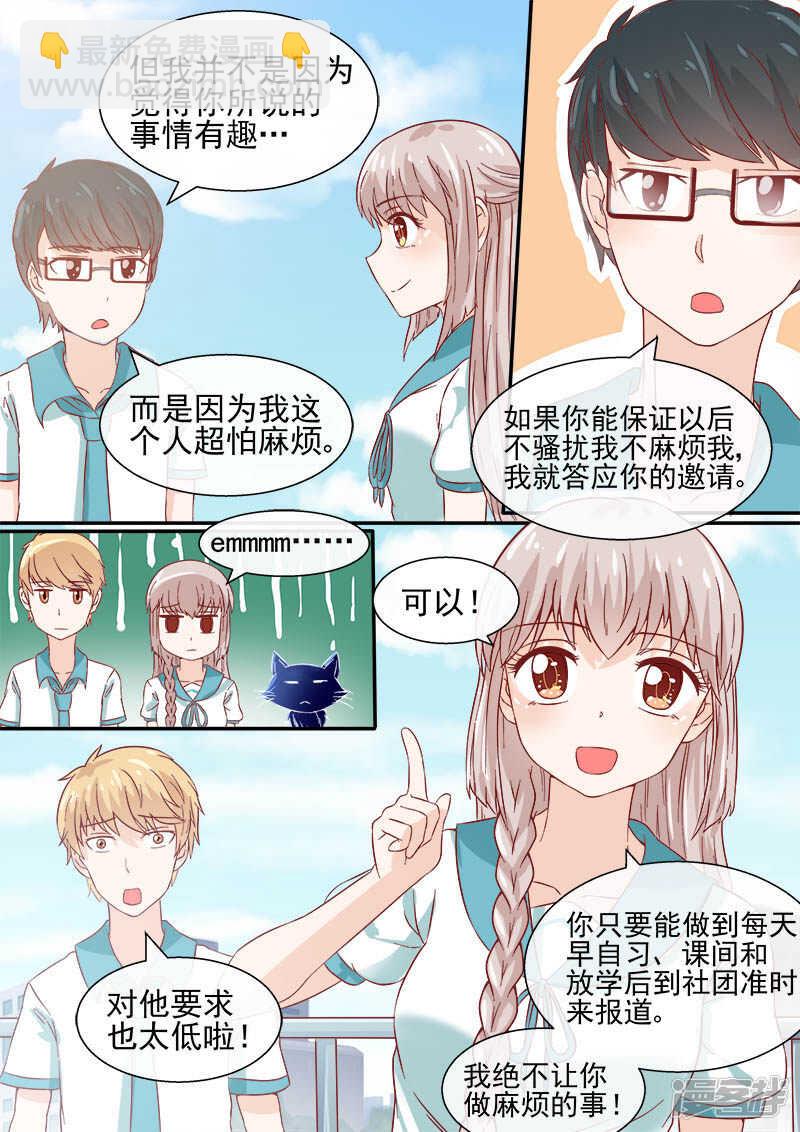 第54话 死神少年侦探社-第56话