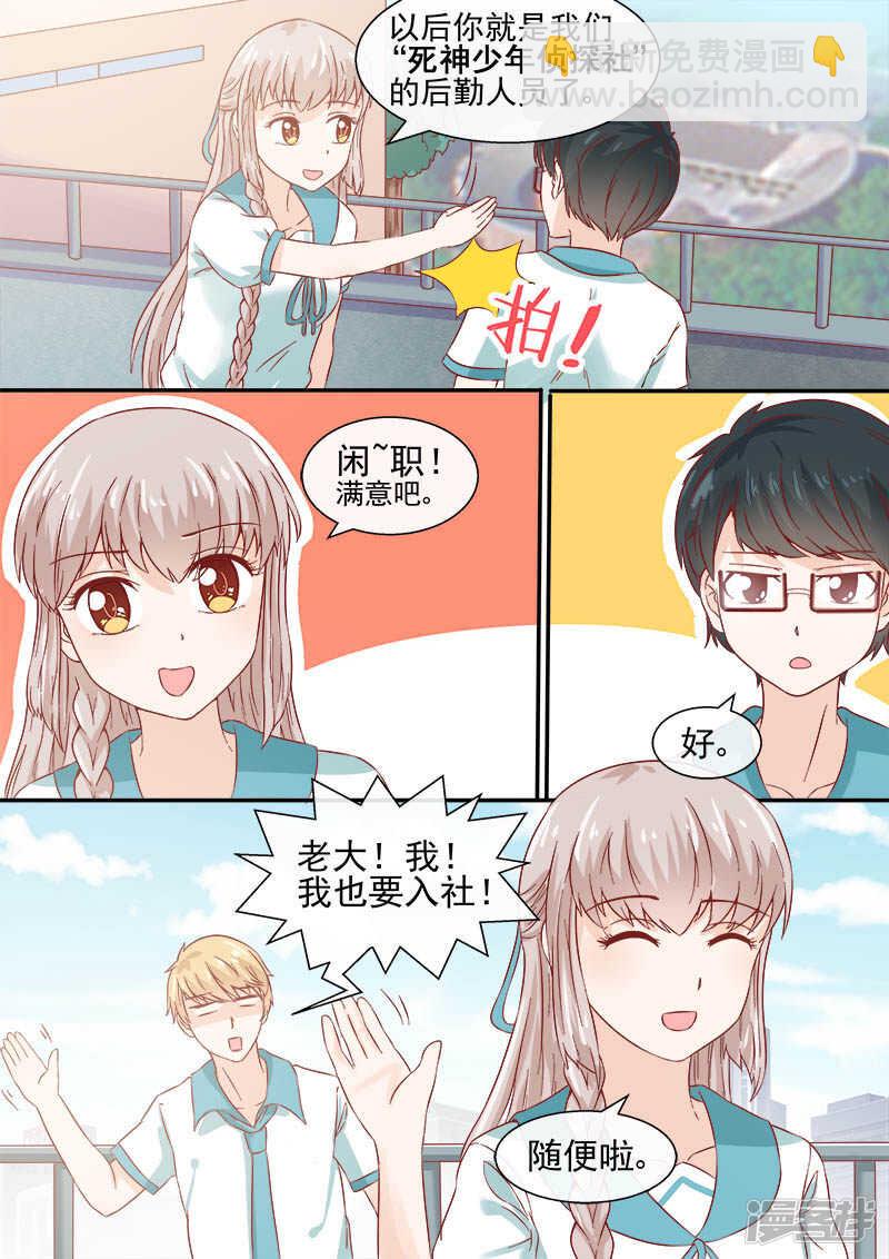 第54话 死神少年侦探社-第56话