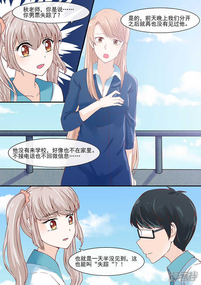 56寻找渣男-第58话