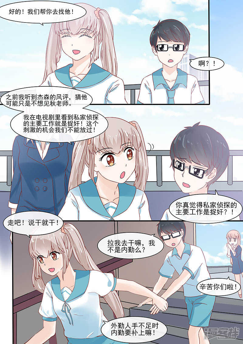 56寻找渣男-第58话