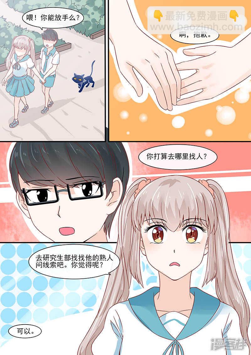 56寻找渣男-第58话