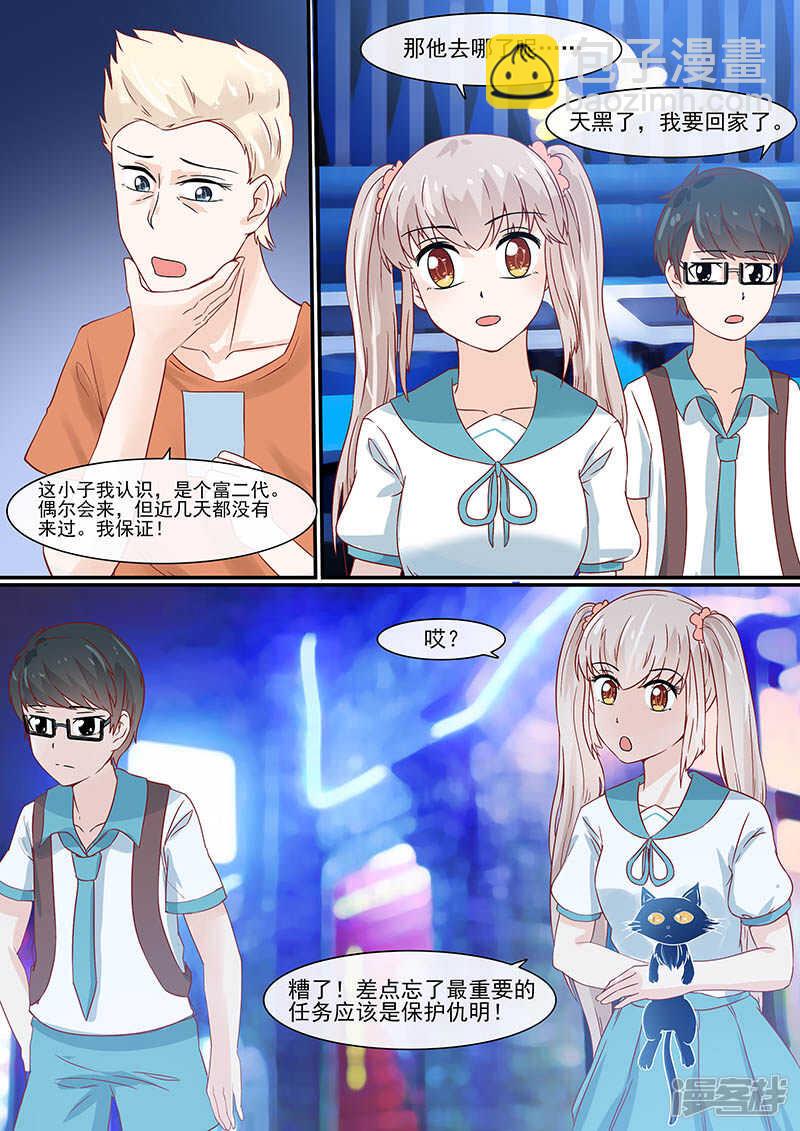 56寻找渣男-第58话