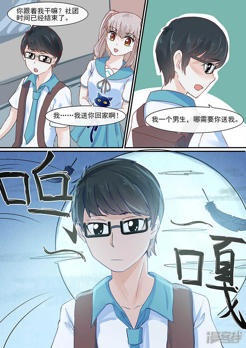 56寻找渣男-第58话